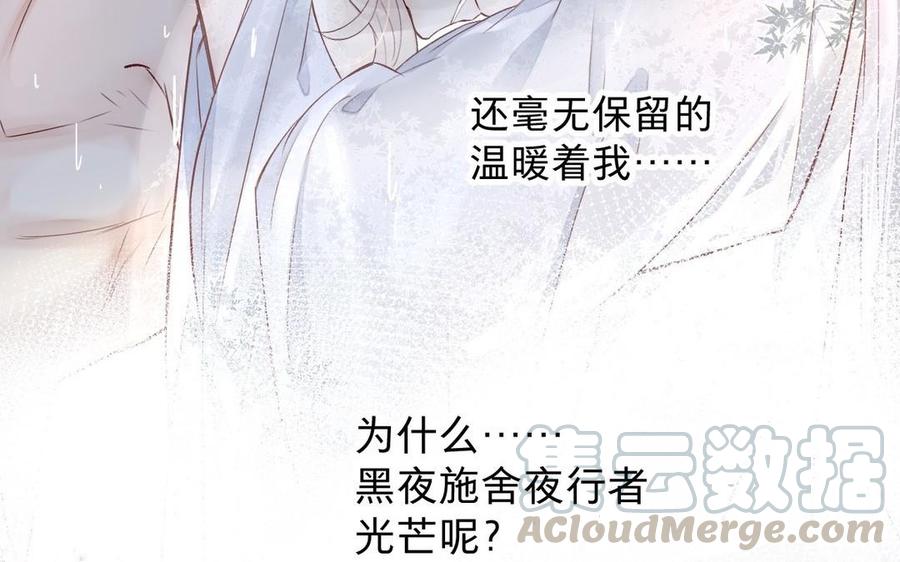 镜庐仙医韩漫全集-第22话 红衣无删减无遮挡章节图片 