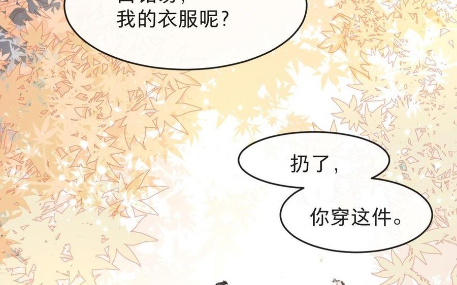 镜庐仙医韩漫全集-第22话 红衣无删减无遮挡章节图片 
