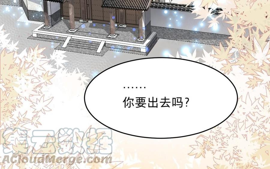 镜庐仙医韩漫全集-第22话 红衣无删减无遮挡章节图片 