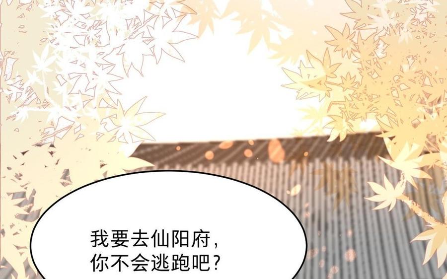 镜庐仙医韩漫全集-第22话 红衣无删减无遮挡章节图片 