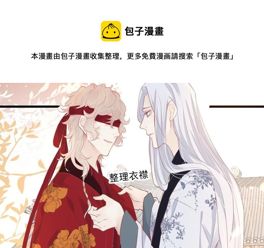镜庐仙医韩漫全集-第22话 红衣无删减无遮挡章节图片 