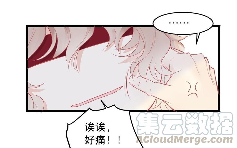 镜庐仙医韩漫全集-第22话 红衣无删减无遮挡章节图片 