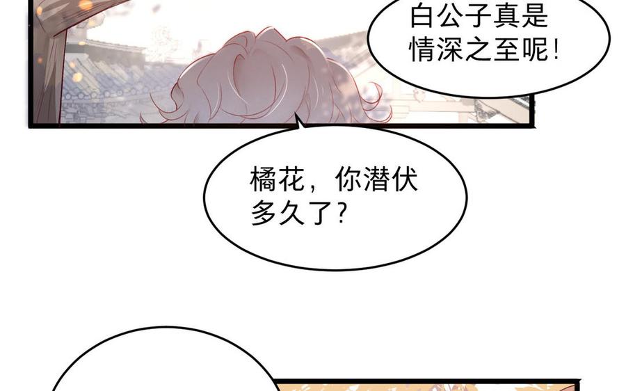镜庐仙医韩漫全集-第22话 红衣无删减无遮挡章节图片 