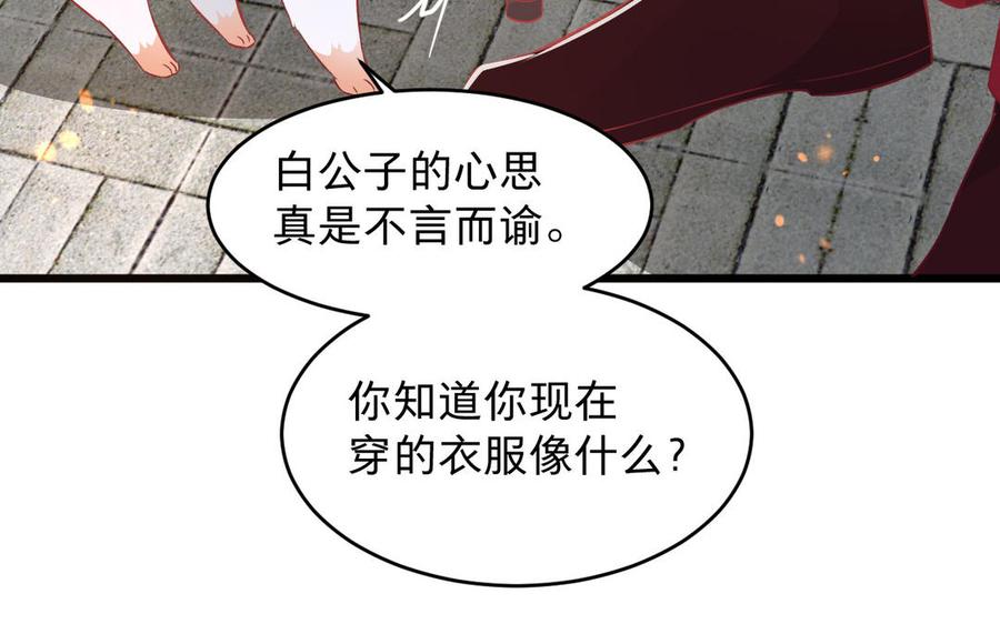镜庐仙医韩漫全集-第22话 红衣无删减无遮挡章节图片 