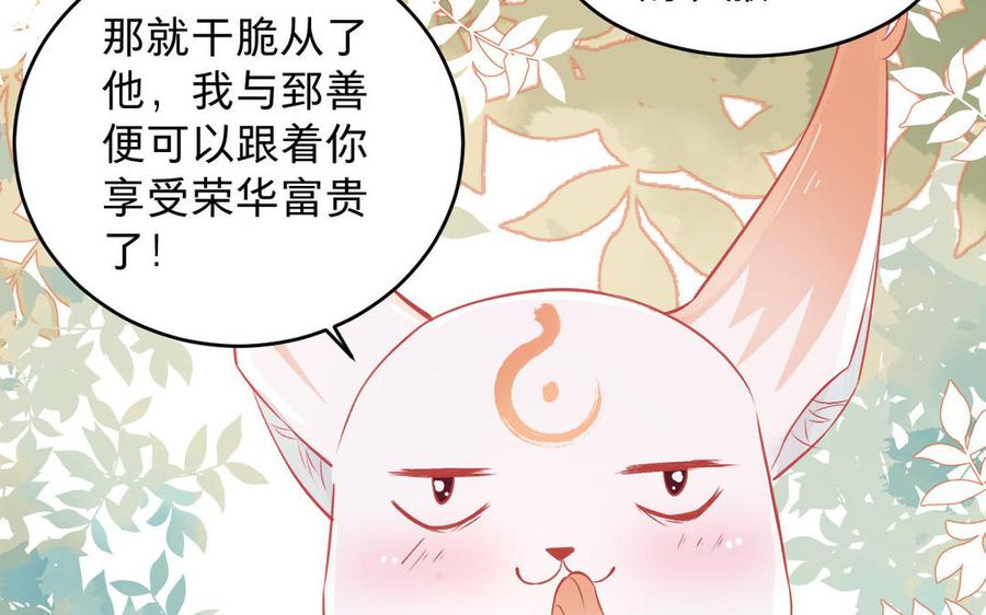 镜庐仙医韩漫全集-第22话 红衣无删减无遮挡章节图片 