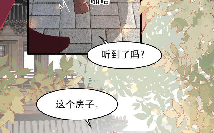 镜庐仙医韩漫全集-第22话 红衣无删减无遮挡章节图片 