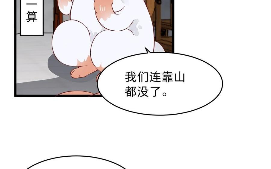 镜庐仙医韩漫全集-第23话 秘密无删减无遮挡章节图片 