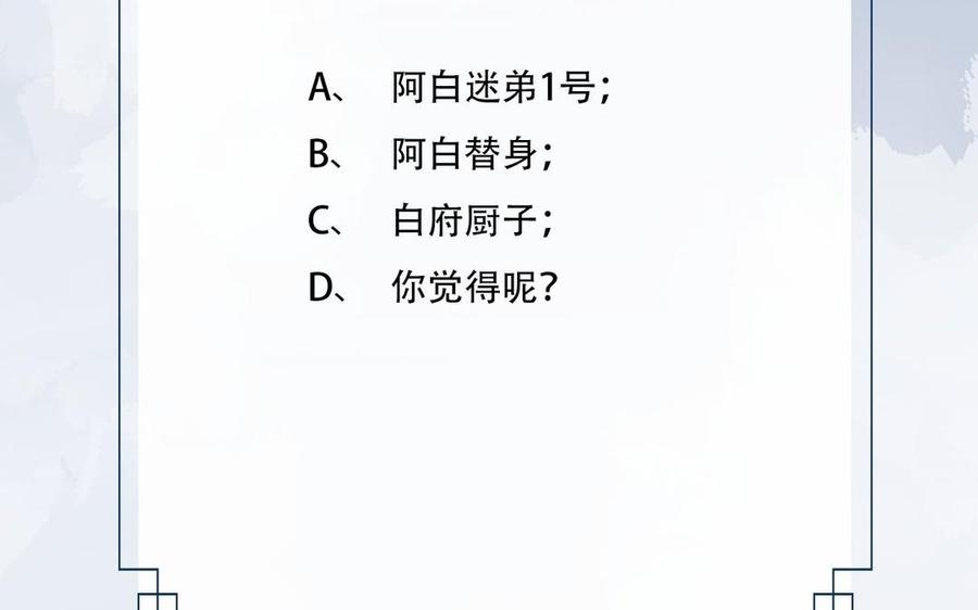 镜庐仙医韩漫全集-第23话 秘密无删减无遮挡章节图片 