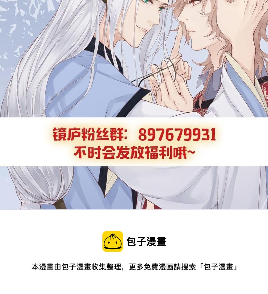 镜庐仙医韩漫全集-第23话 秘密无删减无遮挡章节图片 
