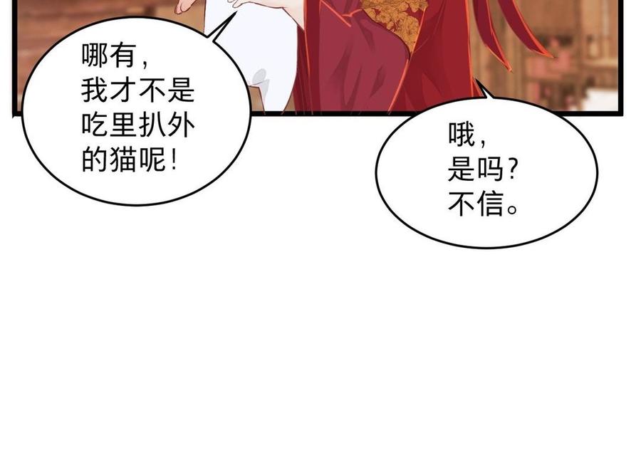 镜庐仙医韩漫全集-第23话 秘密无删减无遮挡章节图片 