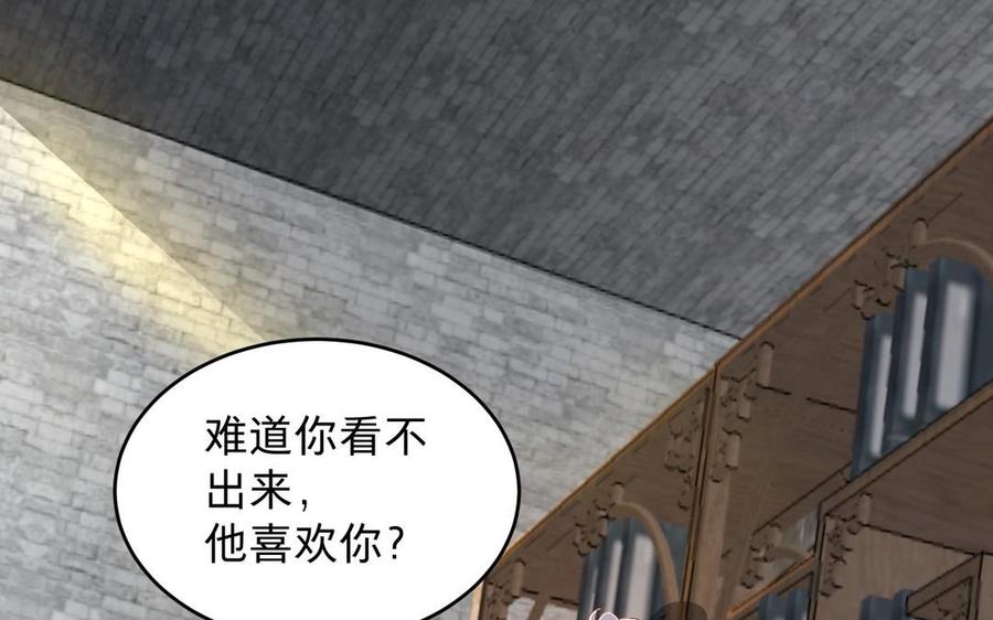 镜庐仙医韩漫全集-第23话 秘密无删减无遮挡章节图片 