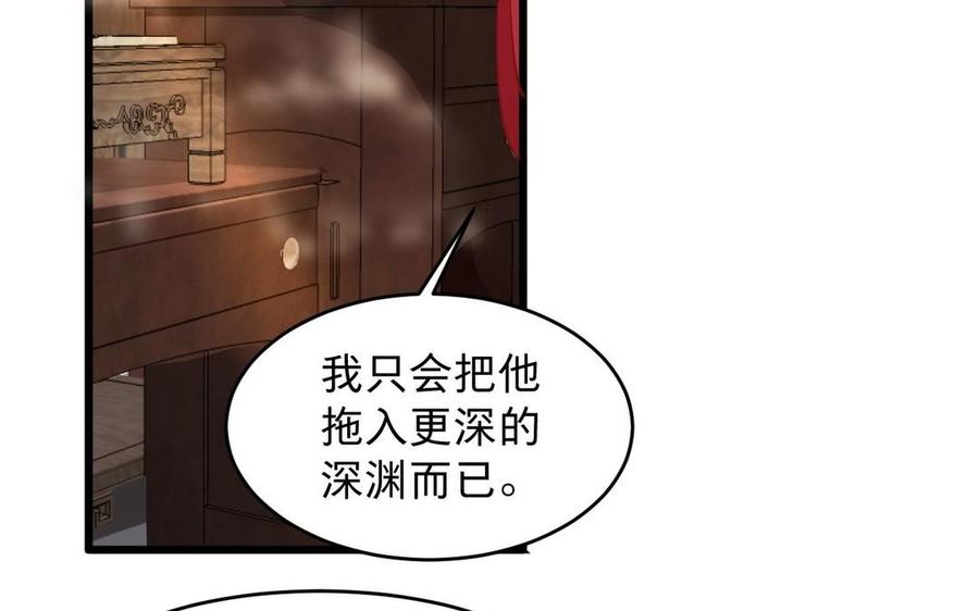 镜庐仙医韩漫全集-第23话 秘密无删减无遮挡章节图片 