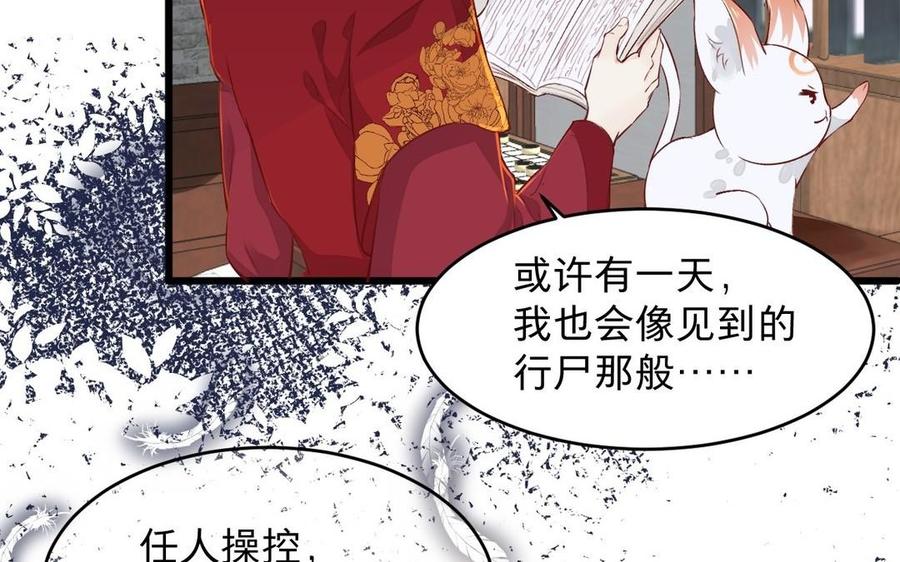 镜庐仙医韩漫全集-第23话 秘密无删减无遮挡章节图片 
