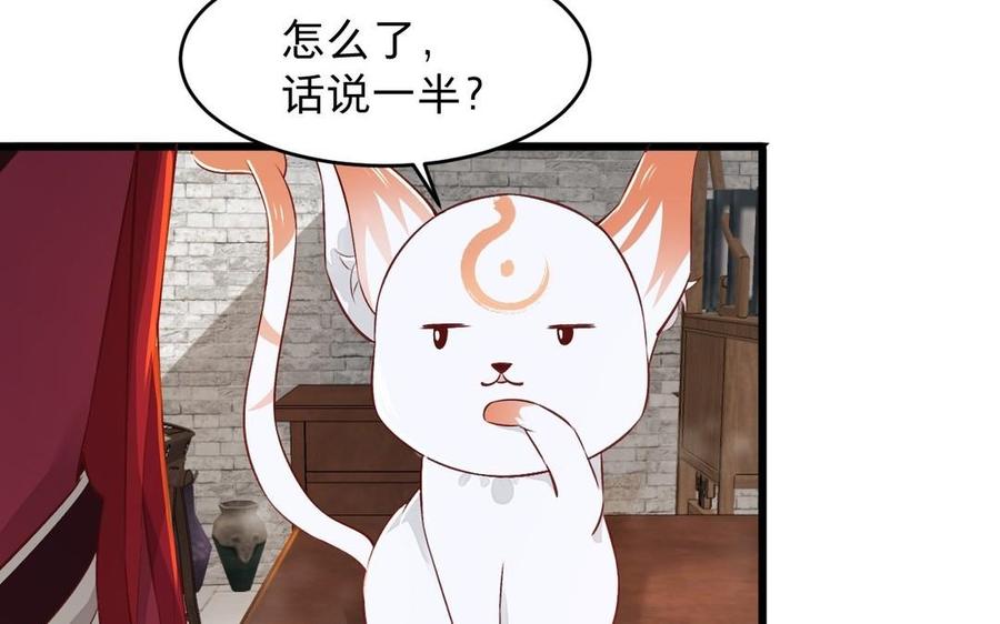 镜庐仙医韩漫全集-第23话 秘密无删减无遮挡章节图片 
