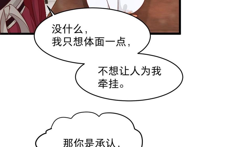 镜庐仙医韩漫全集-第23话 秘密无删减无遮挡章节图片 