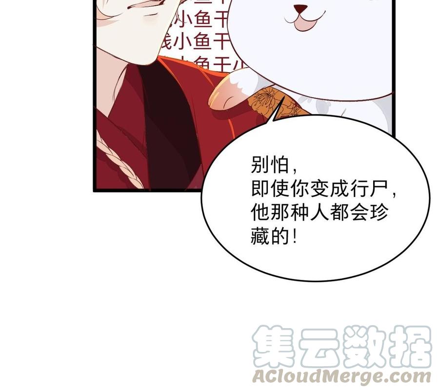 镜庐仙医韩漫全集-第23话 秘密无删减无遮挡章节图片 