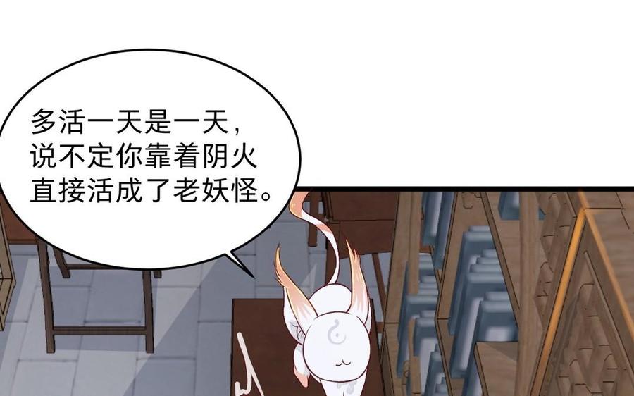 镜庐仙医韩漫全集-第23话 秘密无删减无遮挡章节图片 