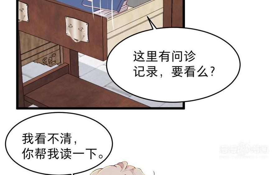 镜庐仙医韩漫全集-第23话 秘密无删减无遮挡章节图片 