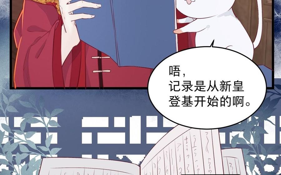 镜庐仙医韩漫全集-第23话 秘密无删减无遮挡章节图片 