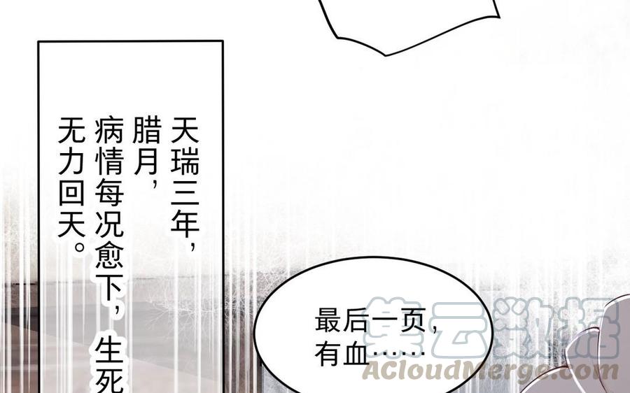 镜庐仙医韩漫全集-第23话 秘密无删减无遮挡章节图片 