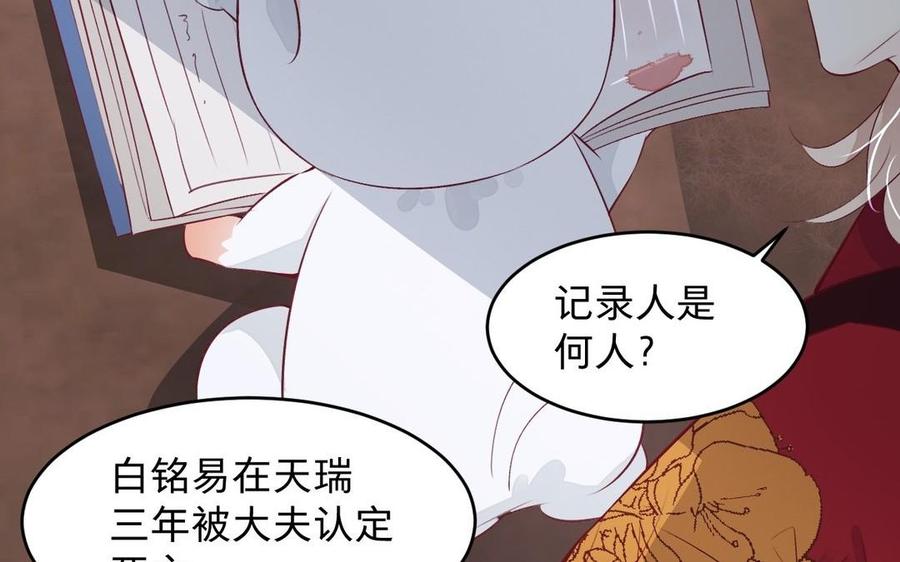 镜庐仙医韩漫全集-第23话 秘密无删减无遮挡章节图片 
