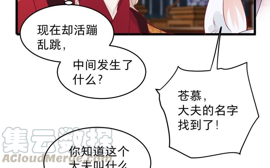 镜庐仙医韩漫全集-第23话 秘密无删减无遮挡章节图片 