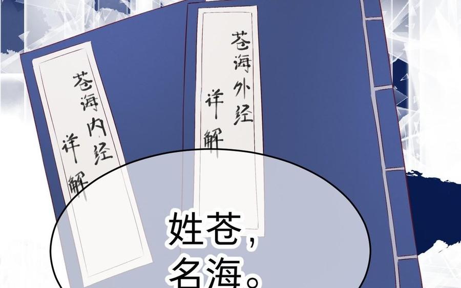 镜庐仙医韩漫全集-第23话 秘密无删减无遮挡章节图片 
