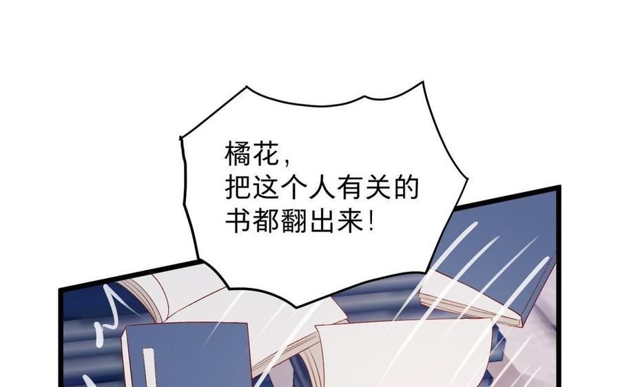镜庐仙医韩漫全集-第23话 秘密无删减无遮挡章节图片 