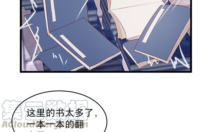 镜庐仙医韩漫全集-第23话 秘密无删减无遮挡章节图片 