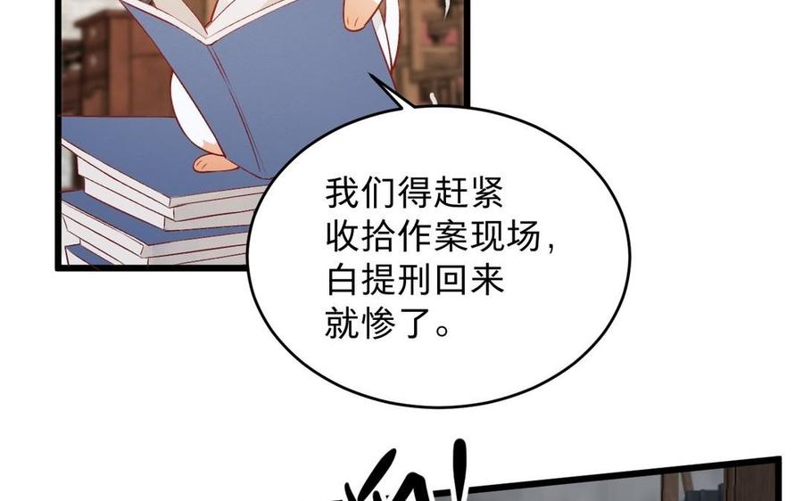 镜庐仙医韩漫全集-第23话 秘密无删减无遮挡章节图片 