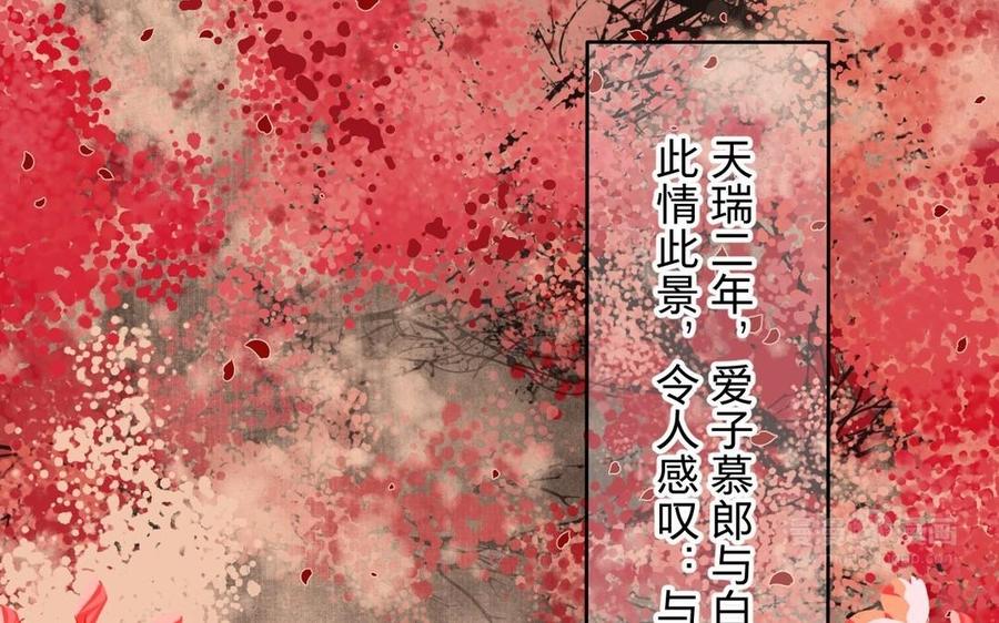 镜庐仙医韩漫全集-第23话 秘密无删减无遮挡章节图片 