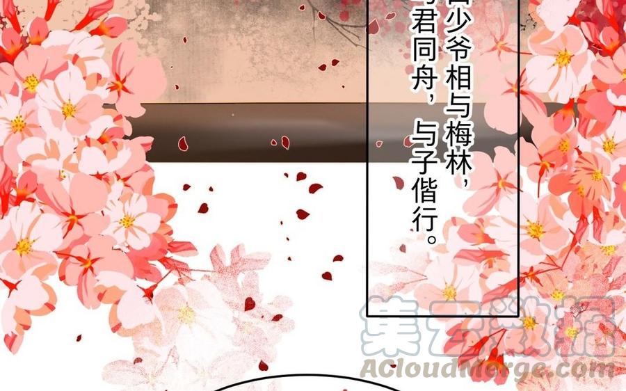 镜庐仙医韩漫全集-第23话 秘密无删减无遮挡章节图片 