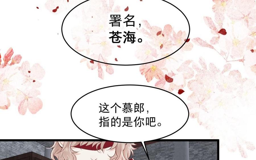 镜庐仙医韩漫全集-第23话 秘密无删减无遮挡章节图片 