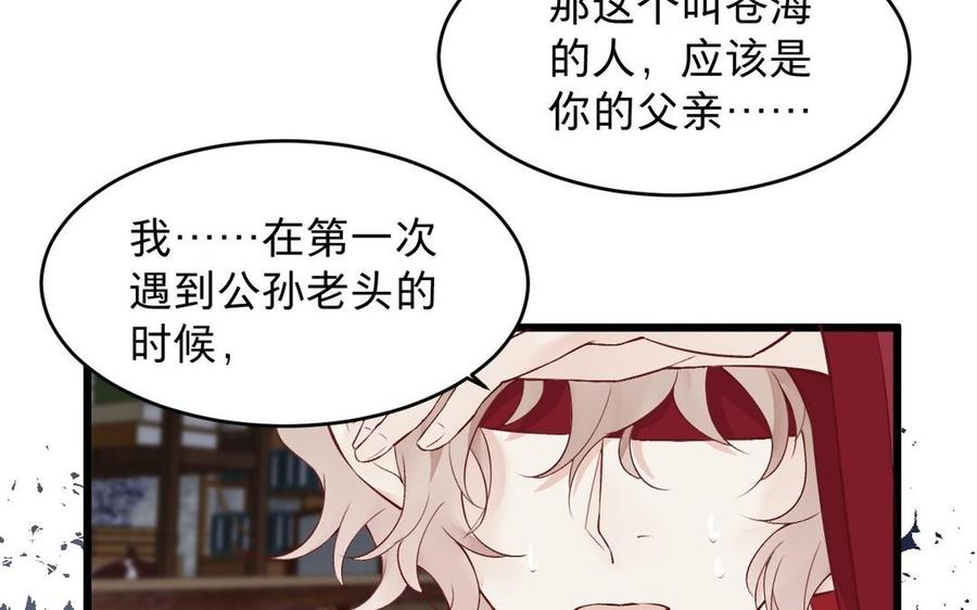 镜庐仙医韩漫全集-第23话 秘密无删减无遮挡章节图片 