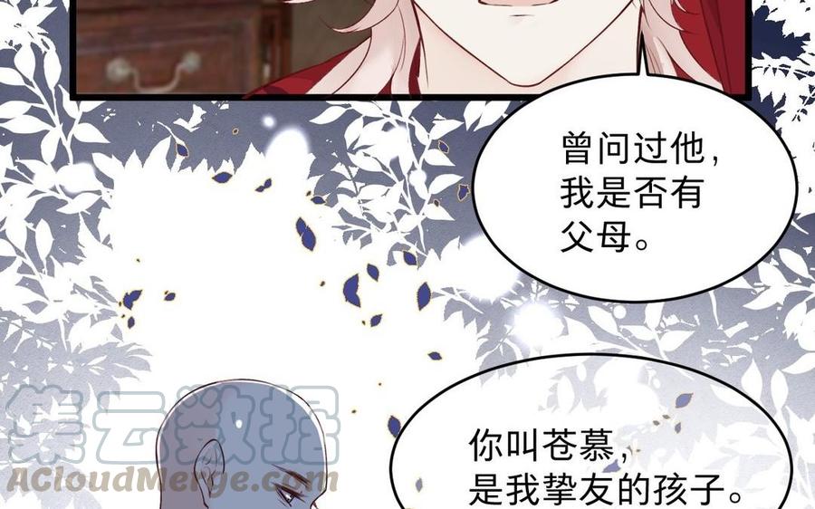 镜庐仙医韩漫全集-第23话 秘密无删减无遮挡章节图片 