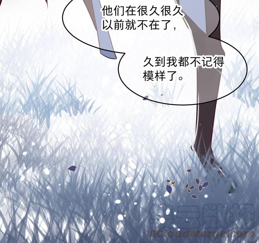 镜庐仙医韩漫全集-第23话 秘密无删减无遮挡章节图片 