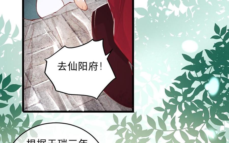 镜庐仙医韩漫全集-第23话 秘密无删减无遮挡章节图片 