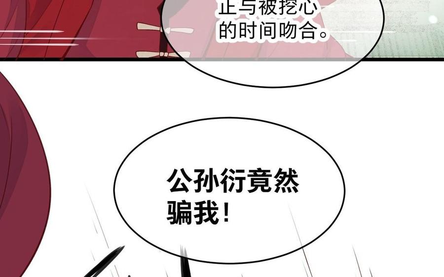 镜庐仙医韩漫全集-第23话 秘密无删减无遮挡章节图片 