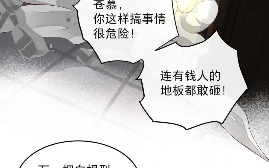 镜庐仙医韩漫全集-第23话 秘密无删减无遮挡章节图片 