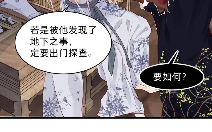镜庐仙医韩漫全集-第23话 秘密无删减无遮挡章节图片 