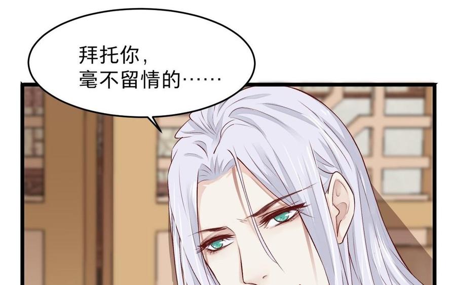 镜庐仙医韩漫全集-第23话 秘密无删减无遮挡章节图片 
