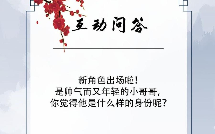 镜庐仙医韩漫全集-第23话 秘密无删减无遮挡章节图片 
