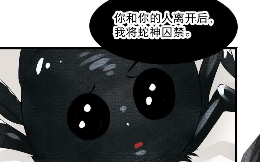 镜庐仙医韩漫全集-第25话 越陷越深无删减无遮挡章节图片 