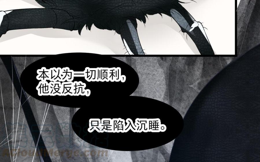 镜庐仙医韩漫全集-第25话 越陷越深无删减无遮挡章节图片 