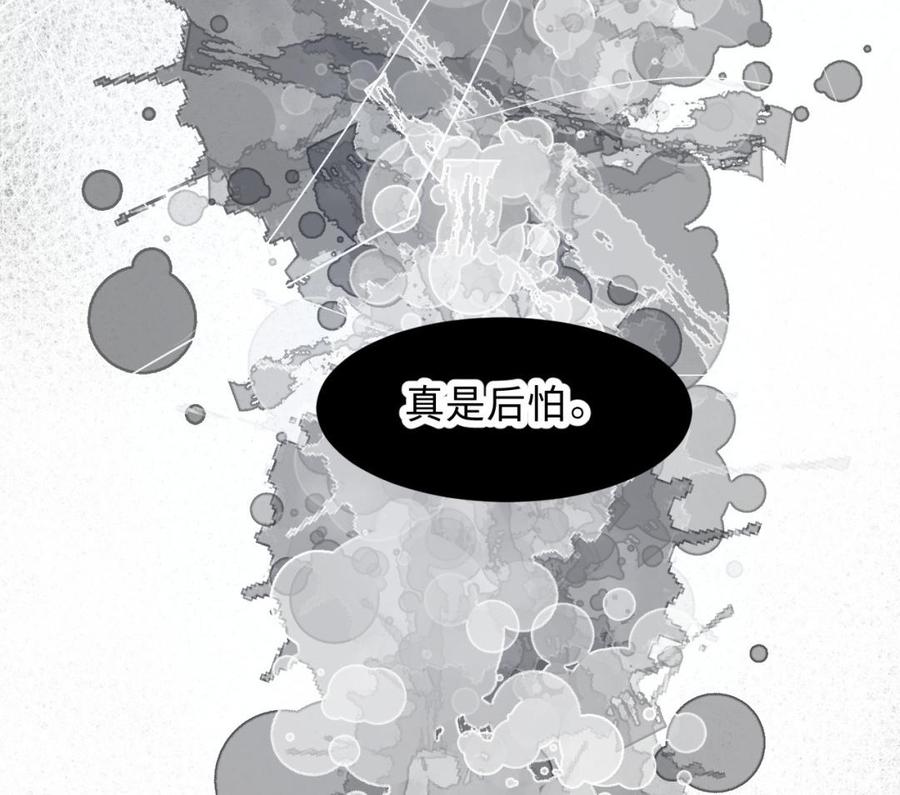 镜庐仙医韩漫全集-第25话 越陷越深无删减无遮挡章节图片 