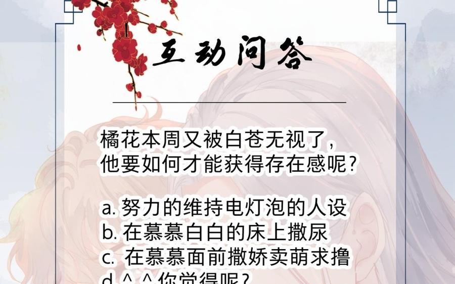 镜庐仙医韩漫全集-第25话 越陷越深无删减无遮挡章节图片 