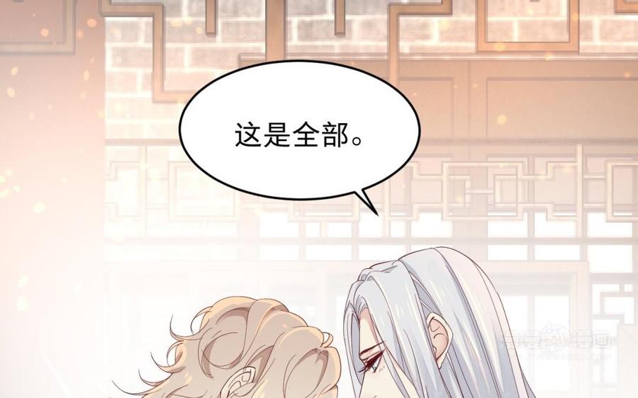 镜庐仙医韩漫全集-第25话 越陷越深无删减无遮挡章节图片 