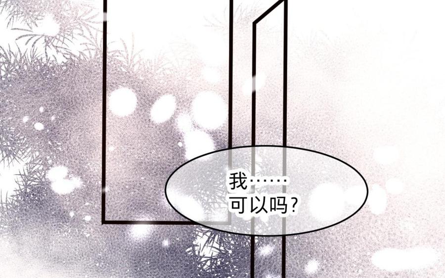 镜庐仙医韩漫全集-第25话 越陷越深无删减无遮挡章节图片 