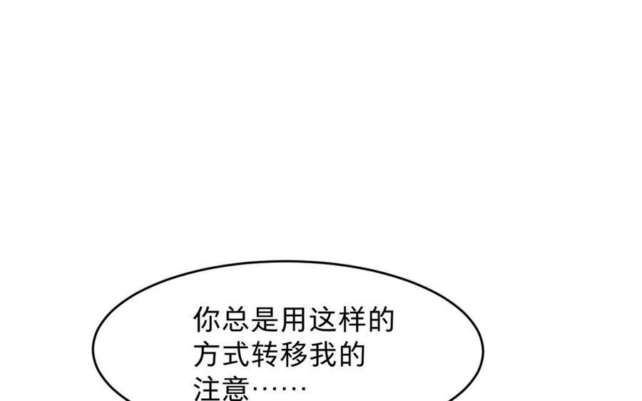 镜庐仙医韩漫全集-第25话 越陷越深无删减无遮挡章节图片 