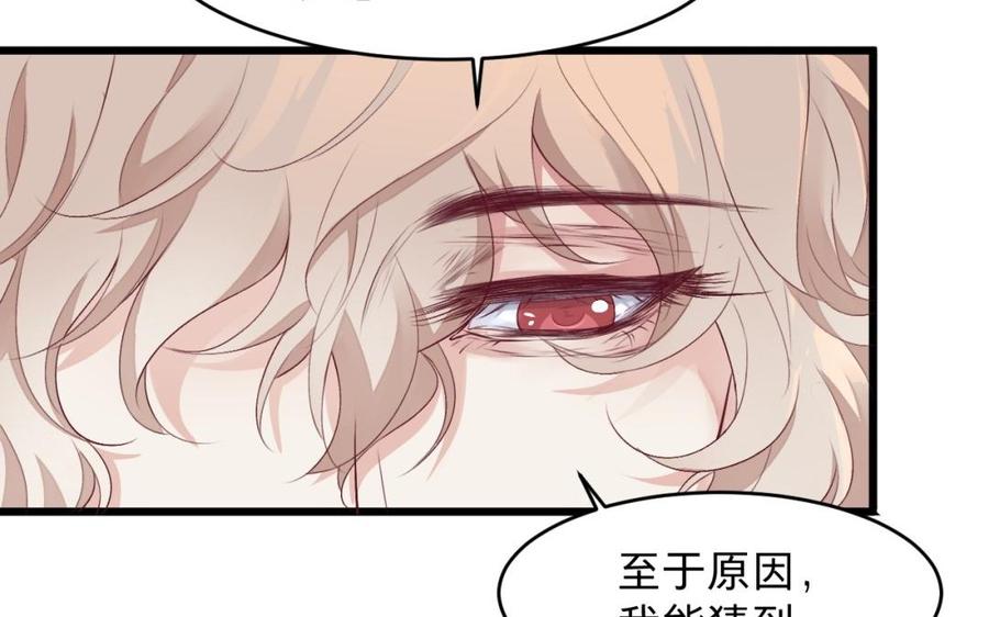 镜庐仙医韩漫全集-第25话 越陷越深无删减无遮挡章节图片 